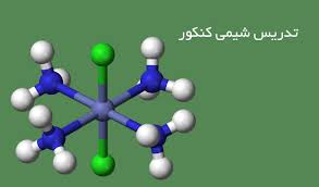 شیمی