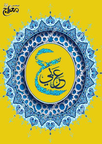 دوره مکالمه عربی